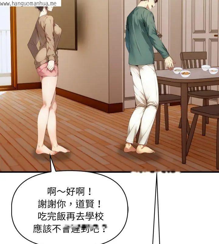 韩国漫画迟来的叛逆韩漫_迟来的叛逆-第10话在线免费阅读-韩国漫画-第27张图片
