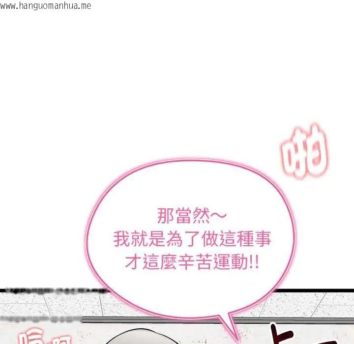 韩国漫画启动复仇系统/超真实征服游戏韩漫_启动复仇系统/超真实征服游戏-第28话在线免费阅读-韩国漫画-第66张图片