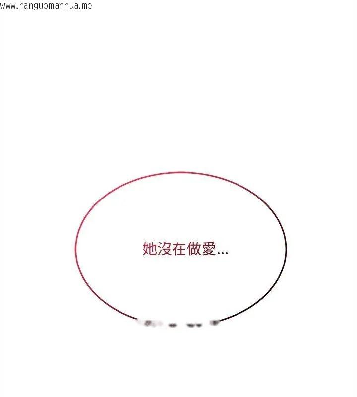 韩国漫画财富爱情二选一韩漫_财富爱情二选一-第14话在线免费阅读-韩国漫画-第132张图片