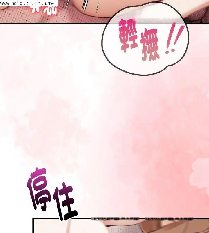 韩国漫画迟来的叛逆韩漫_迟来的叛逆-第10话在线免费阅读-韩国漫画-第51张图片