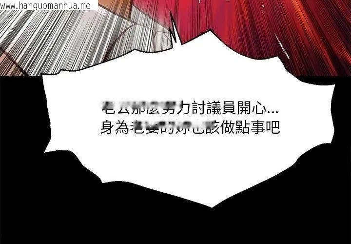 韩国漫画无限轮回的一天韩漫_无限轮回的一天-第16话在线免费阅读-韩国漫画-第155张图片