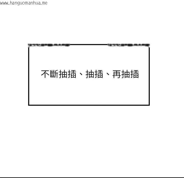 韩国漫画难缠姐妹偏要和我同居/家教住我家韩漫_难缠姐妹偏要和我同居/家教住我家-第101话在线免费阅读-韩国漫画-第10张图片