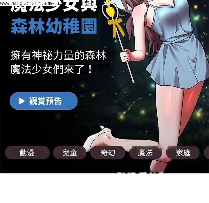 韩国漫画难言之秘/说不出口的秘密韩漫_难言之秘/说不出口的秘密-第53话在线免费阅读-韩国漫画-第64张图片