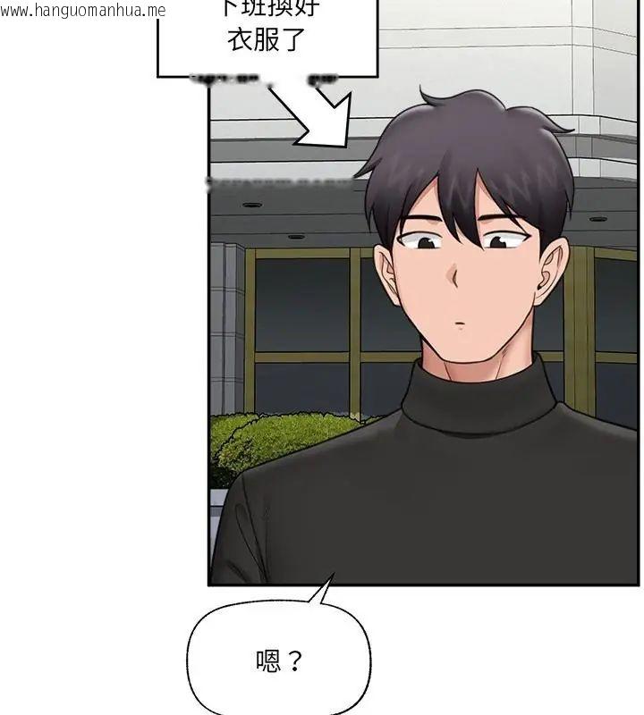 韩国漫画催眠手机韩漫_催眠手机-第76话在线免费阅读-韩国漫画-第55张图片