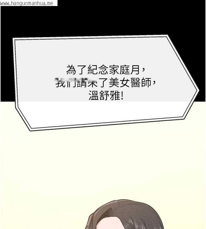 韩国漫画继母与继姐韩漫_继母与继姐-最终话-我会让妳们幸福在线免费阅读-韩国漫画-第144张图片