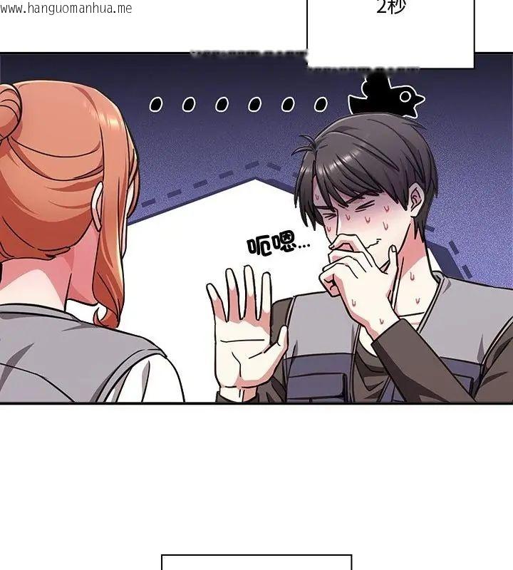 韩国漫画扑通扑通终极密码韩漫_扑通扑通终极密码-第23话在线免费阅读-韩国漫画-第103张图片
