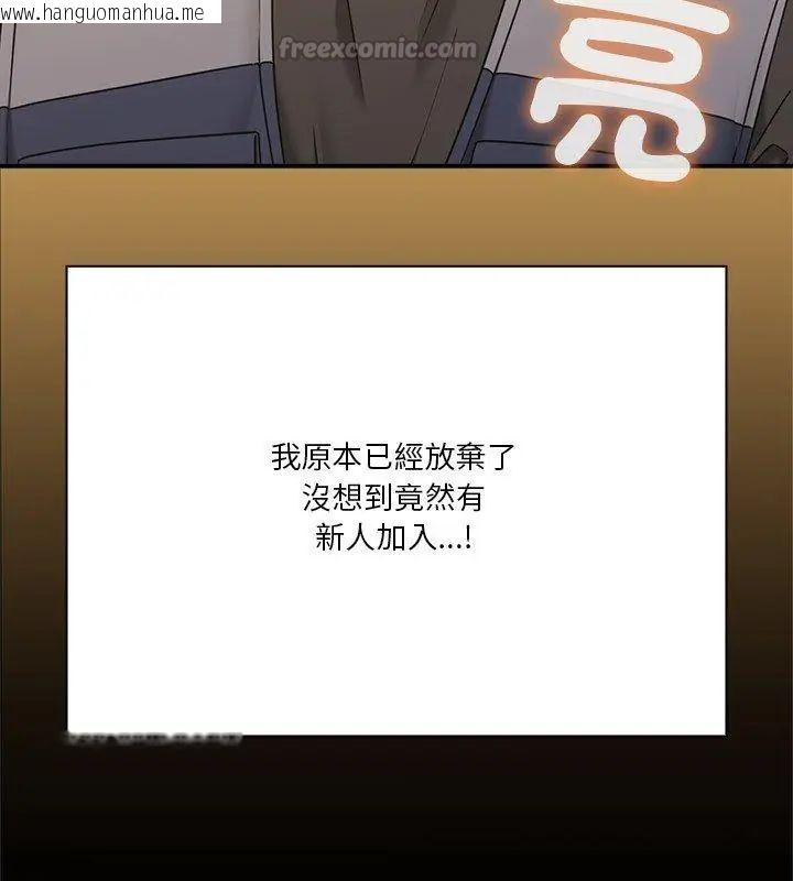 韩国漫画扑通扑通终极密码韩漫_扑通扑通终极密码-第23话在线免费阅读-韩国漫画-第15张图片