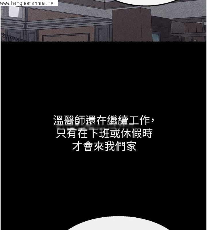 韩国漫画继母与继姐韩漫_继母与继姐-最终话-我会让妳们幸福在线免费阅读-韩国漫画-第173张图片