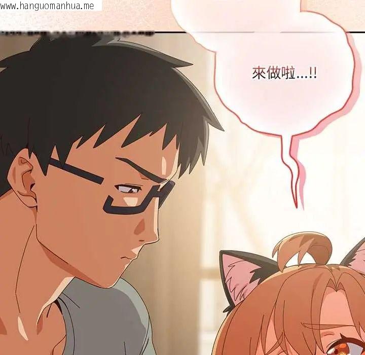韩国漫画与众不同的兄妹/我家的掌上明珠韩漫_与众不同的兄妹/我家的掌上明珠-第53话在线免费阅读-韩国漫画-第29张图片