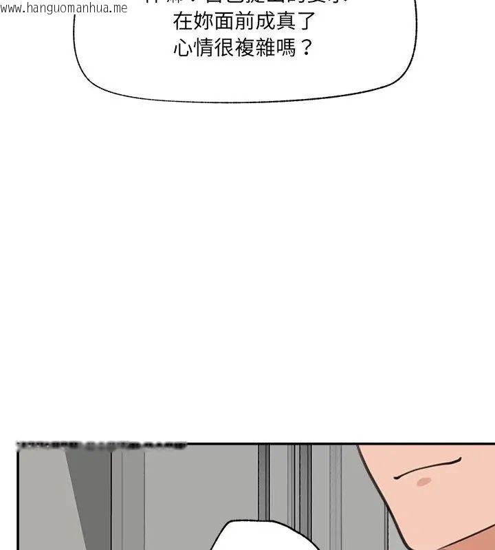 韩国漫画催眠手机韩漫_催眠手机-第76话在线免费阅读-韩国漫画-第141张图片