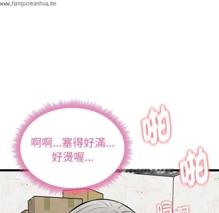 韩国漫画启动复仇系统/超真实征服游戏韩漫_启动复仇系统/超真实征服游戏-第28话在线免费阅读-韩国漫画-第39张图片