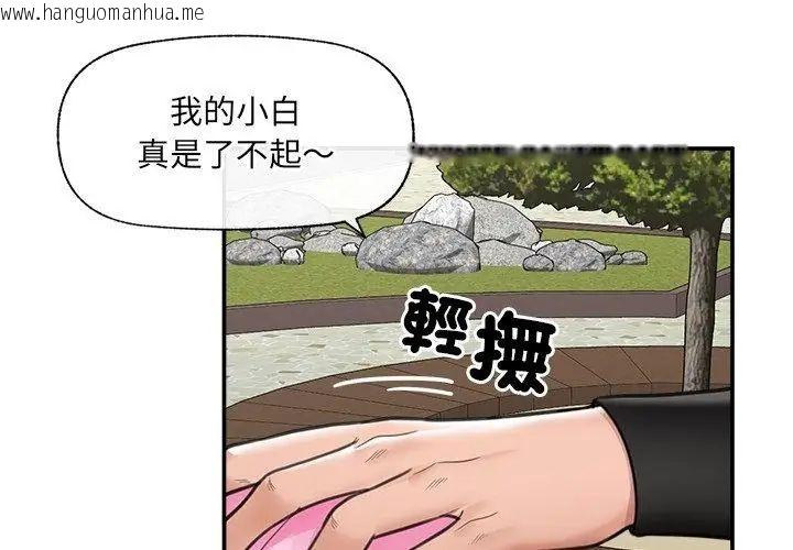 韩国漫画催眠手机韩漫_催眠手机-第76话在线免费阅读-韩国漫画-第86张图片
