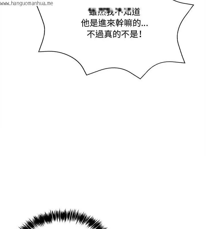 韩国漫画财富爱情二选一韩漫_财富爱情二选一-第14话在线免费阅读-韩国漫画-第52张图片