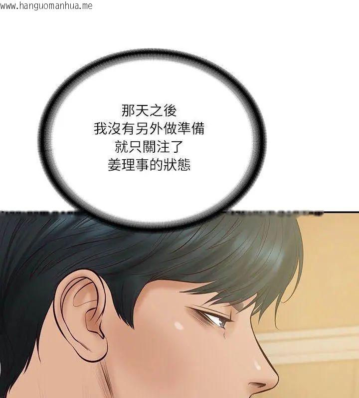 韩国漫画财阀家的女婿韩漫_财阀家的女婿-第86话在线免费阅读-韩国漫画-第21张图片