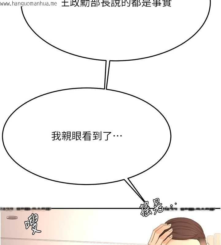 韩国漫画顶加套房的春天韩漫_顶加套房的春天-第73话-英雄救美反被陷害在线免费阅读-韩国漫画-第126张图片