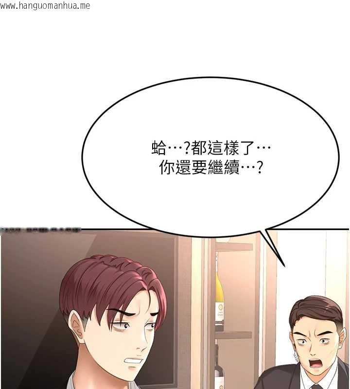 韩国漫画顶加套房的春天韩漫_顶加套房的春天-第73话-英雄救美反被陷害在线免费阅读-韩国漫画-第46张图片