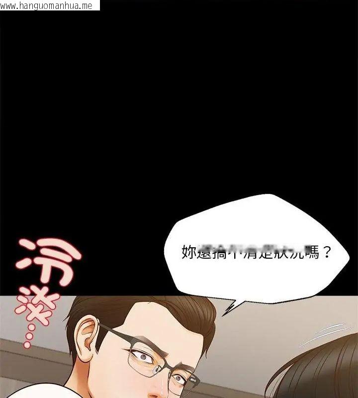 韩国漫画无限轮回的一天韩漫_无限轮回的一天-第16话在线免费阅读-韩国漫画-第148张图片