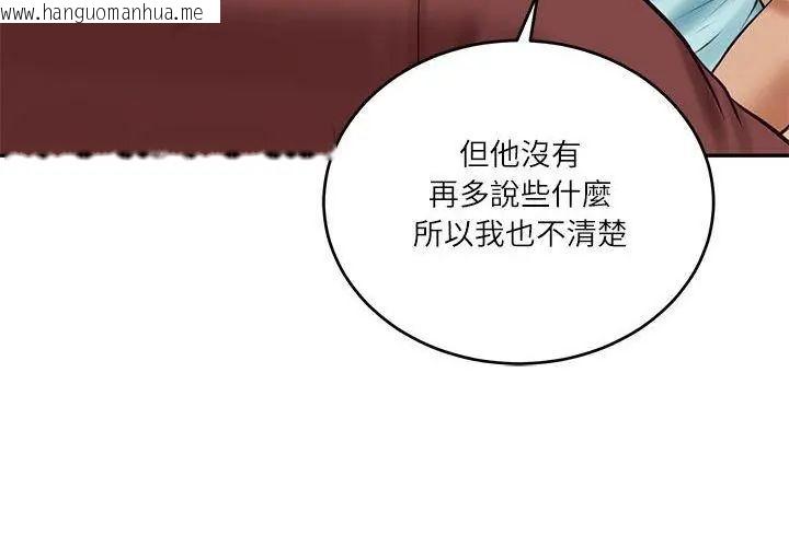 韩国漫画财阀家的女婿韩漫_财阀家的女婿-第86话在线免费阅读-韩国漫画-第140张图片