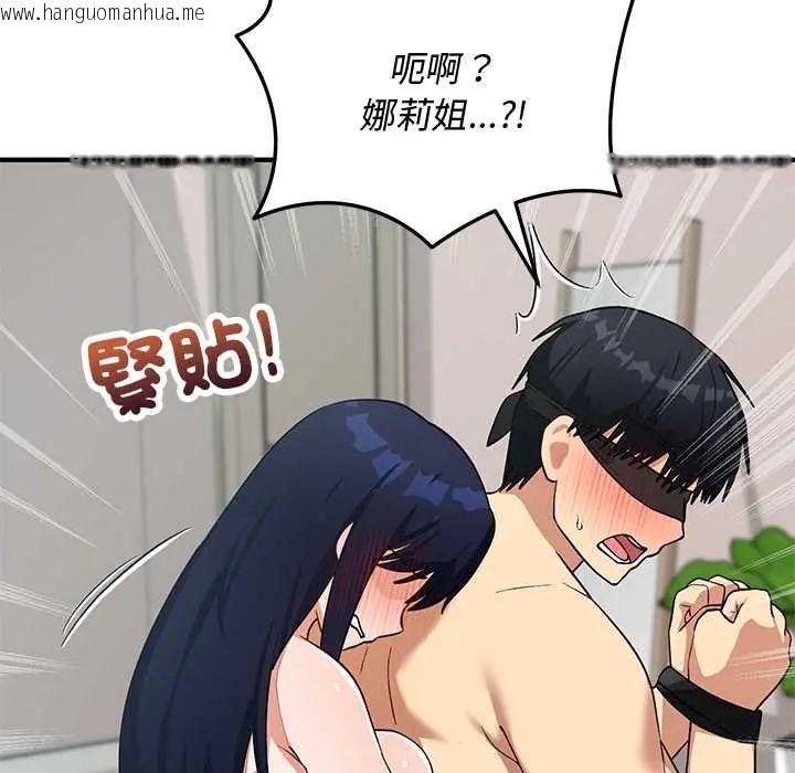韩国漫画魔法少女退役后韩漫_魔法少女退役后-第23话在线免费阅读-韩国漫画-第155张图片