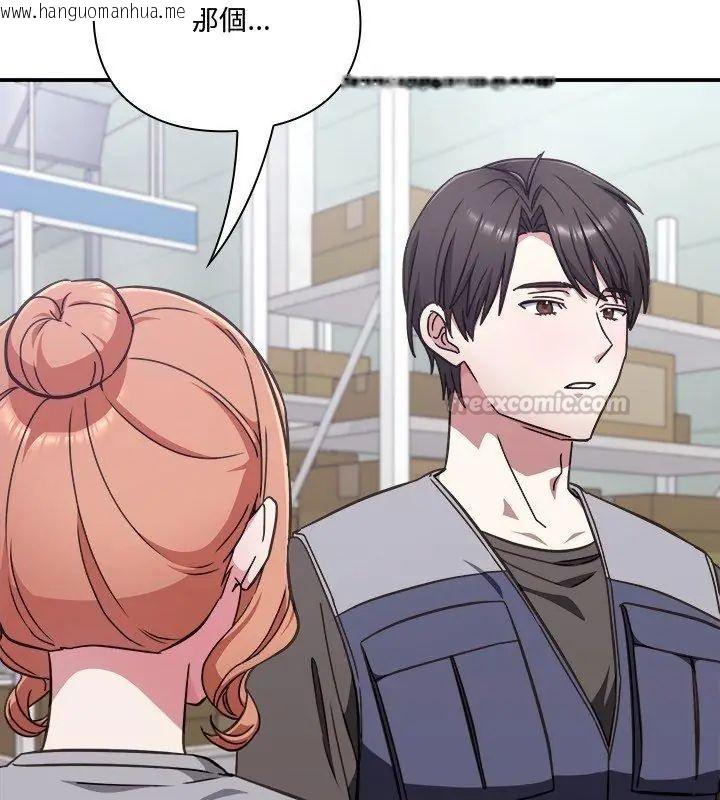 韩国漫画扑通扑通终极密码韩漫_扑通扑通终极密码-第23话在线免费阅读-韩国漫画-第90张图片