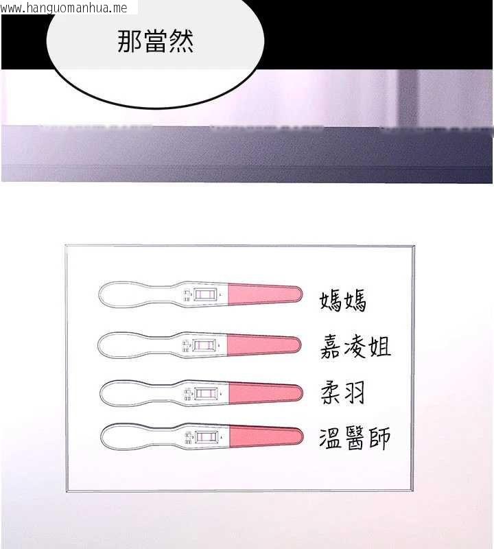 韩国漫画继母与继姐韩漫_继母与继姐-最终话-我会让妳们幸福在线免费阅读-韩国漫画-第200张图片