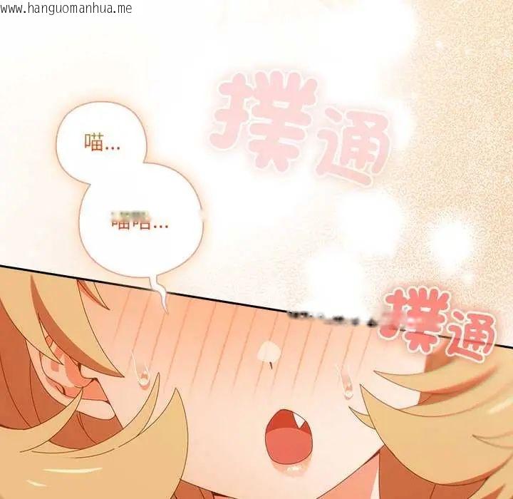 韩国漫画与众不同的兄妹/我家的掌上明珠韩漫_与众不同的兄妹/我家的掌上明珠-第53话在线免费阅读-韩国漫画-第13张图片