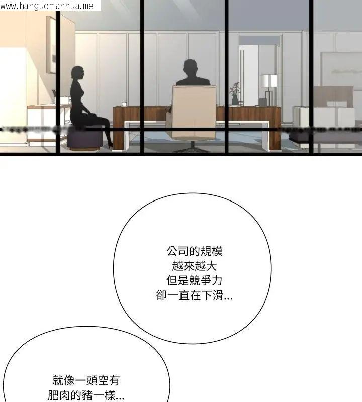 韩国漫画如果还有明天？韩漫_如果还有明天？-第15话在线免费阅读-韩国漫画-第25张图片