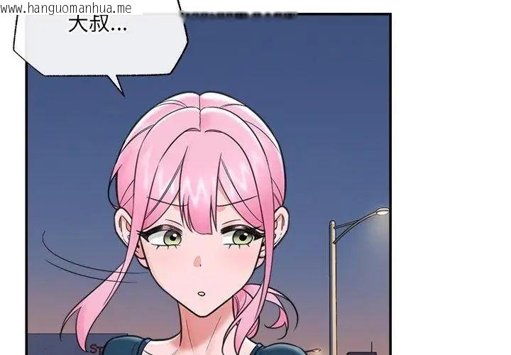 韩国漫画催眠手机韩漫_催眠手机-第76话在线免费阅读-韩国漫画-第59张图片