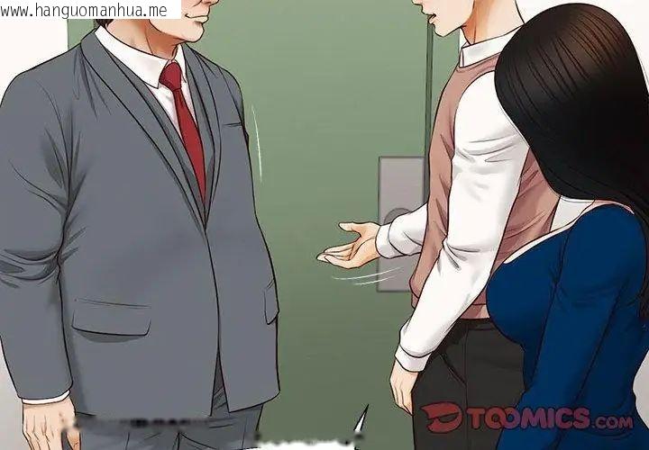 韩国漫画无限轮回的一天韩漫_无限轮回的一天-第16话在线免费阅读-韩国漫画-第56张图片