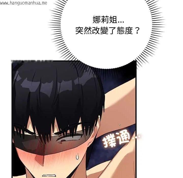 韩国漫画魔法少女退役后韩漫_魔法少女退役后-第23话在线免费阅读-韩国漫画-第166张图片