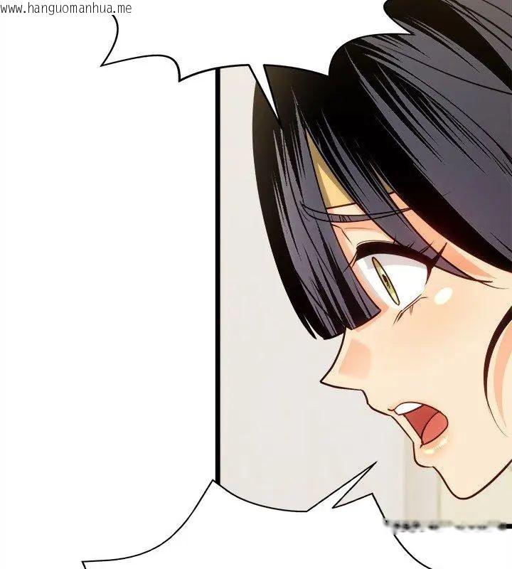 韩国漫画财富爱情二选一韩漫_财富爱情二选一-第14话在线免费阅读-韩国漫画-第51张图片