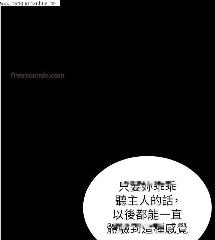 韩国漫画太妹攻略指南韩漫_太妹攻略指南-第55话-赏罚分明的主人在线免费阅读-韩国漫画-第30张图片