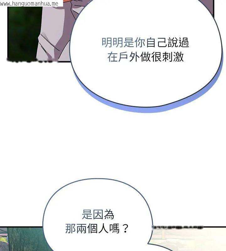 韩国漫画硬也要拍完韩漫_硬也要拍完-第46话在线免费阅读-韩国漫画-第156张图片