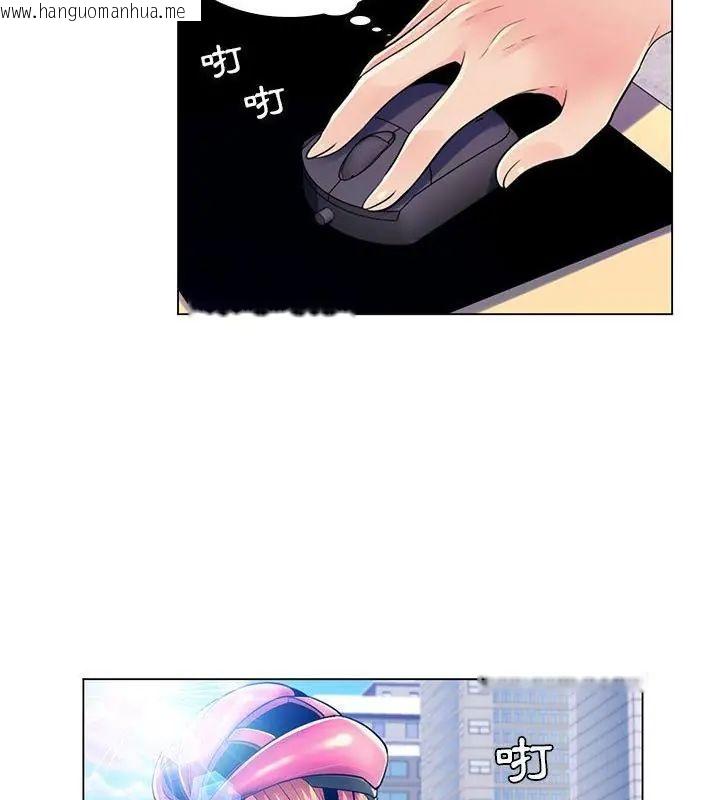 韩国漫画脱序教师韩漫_脱序教师-第18话在线免费阅读-韩国漫画-第7张图片