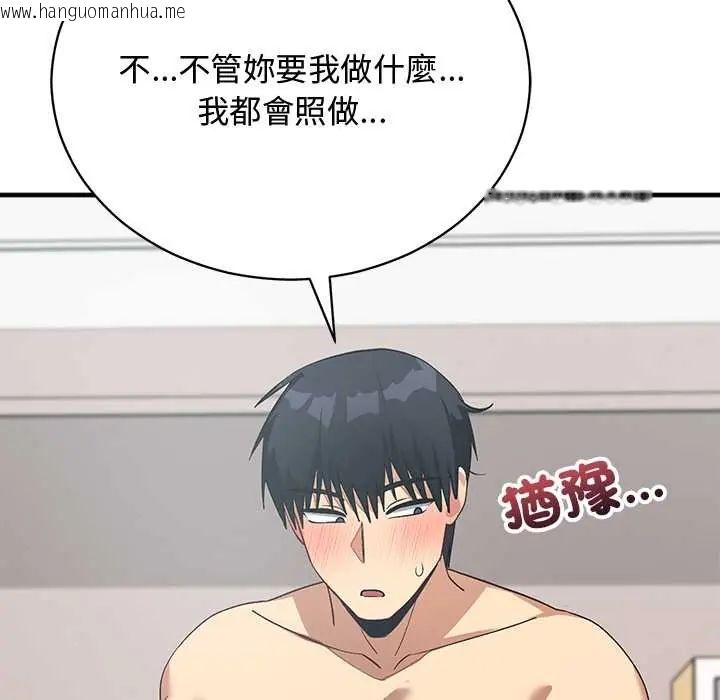 韩国漫画魔法少女退役后韩漫_魔法少女退役后-第23话在线免费阅读-韩国漫画-第29张图片