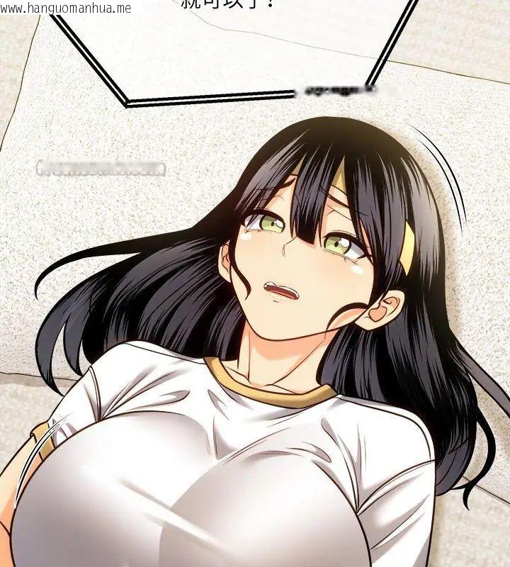 韩国漫画财富爱情二选一韩漫_财富爱情二选一-第14话在线免费阅读-韩国漫画-第30张图片
