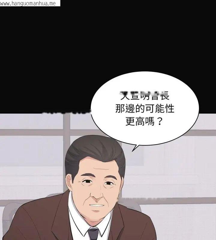 韩国漫画豪门千金的男人韩漫_豪门千金的男人-第23话在线免费阅读-韩国漫画-第34张图片