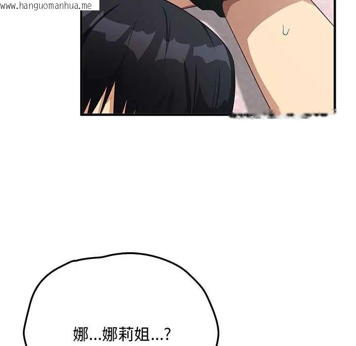 韩国漫画魔法少女退役后韩漫_魔法少女退役后-第23话在线免费阅读-韩国漫画-第50张图片