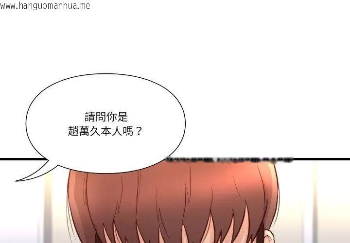 韩国漫画如果还有明天？韩漫_如果还有明天？-第15话在线免费阅读-韩国漫画-第14张图片
