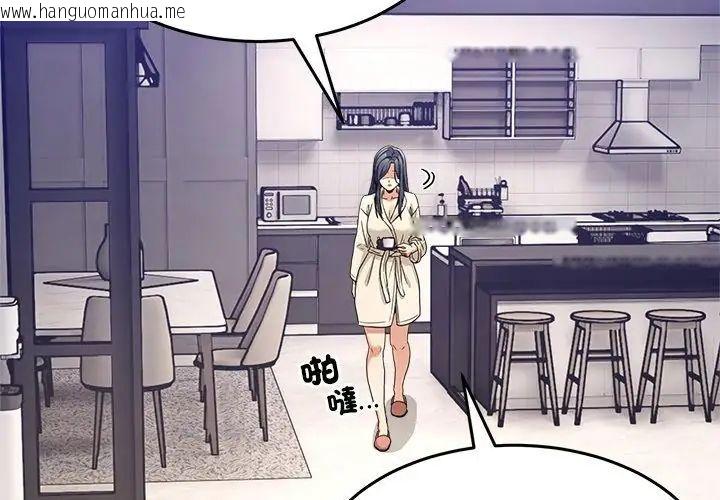 韩国漫画男人止步韩漫_男人止步-第62话在线免费阅读-韩国漫画-第8张图片