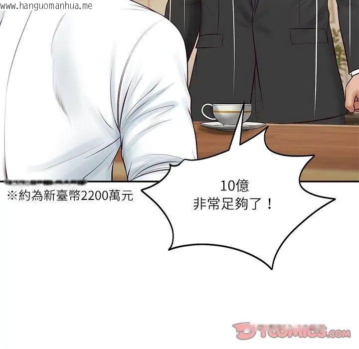 韩国漫画财阀家的女婿韩漫_财阀家的女婿-第86话在线免费阅读-韩国漫画-第2张图片