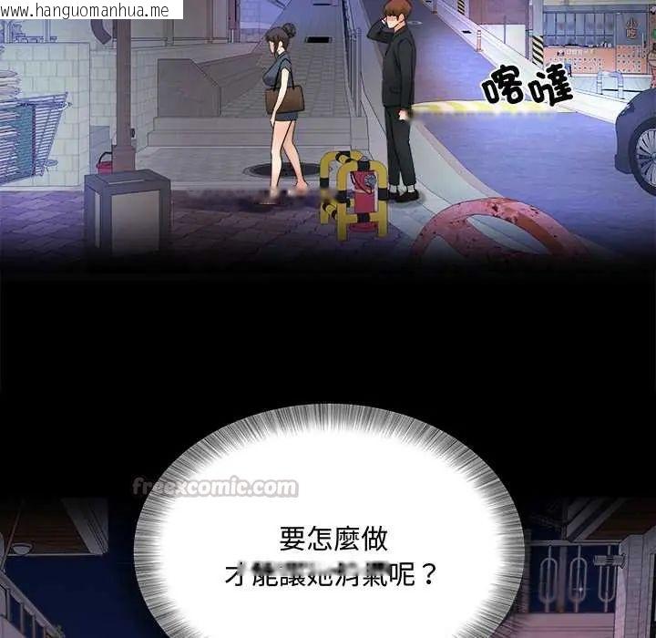 韩国漫画小吃摊的火辣老板娘韩漫_小吃摊的火辣老板娘-第10话在线免费阅读-韩国漫画-第90张图片