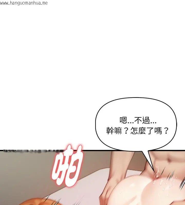 韩国漫画迟来的叛逆韩漫_迟来的叛逆-第10话在线免费阅读-韩国漫画-第139张图片