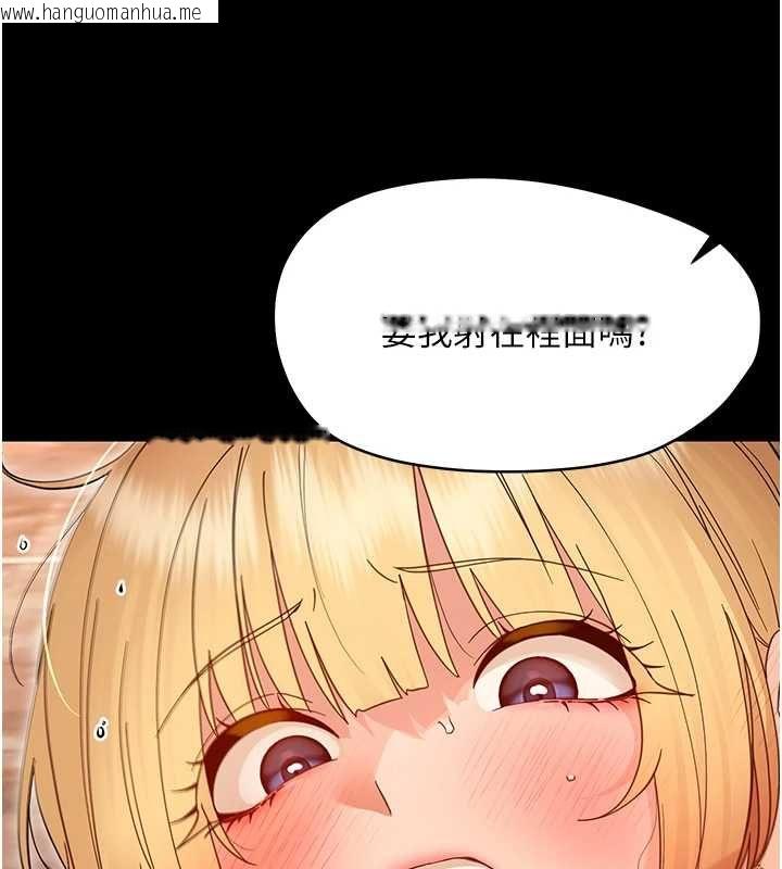 韩国漫画幼惑韩漫_幼惑-第35话-在危险期被射好射满在线免费阅读-韩国漫画-第122张图片