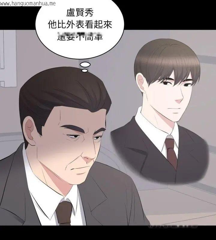 韩国漫画豪门千金的男人韩漫_豪门千金的男人-第23话在线免费阅读-韩国漫画-第97张图片
