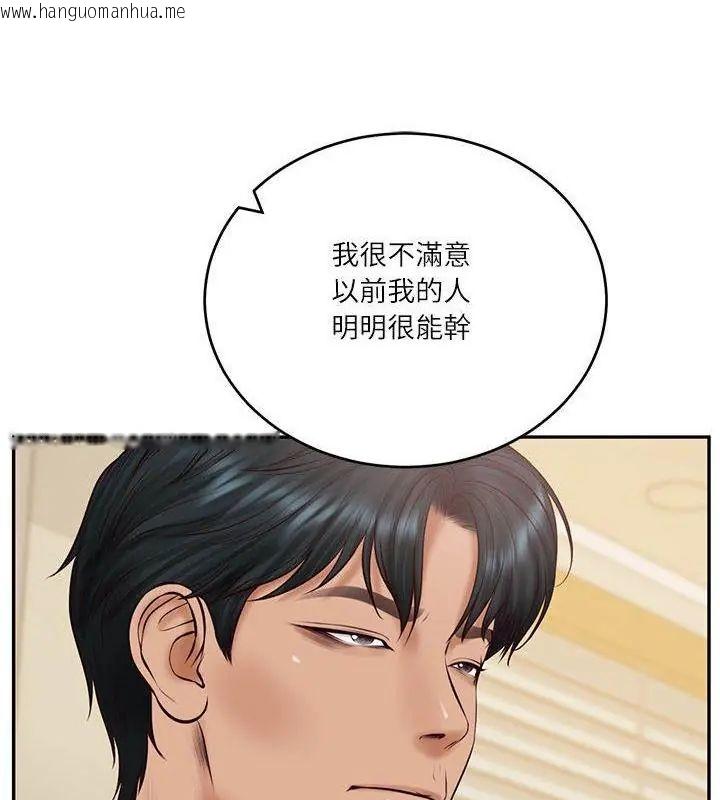 韩国漫画财阀家的女婿韩漫_财阀家的女婿-第86话在线免费阅读-韩国漫画-第145张图片