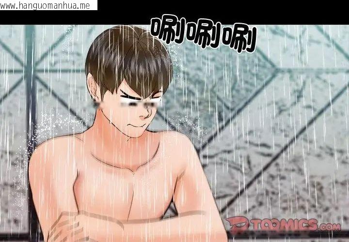 韩国漫画梦幻家教韩漫_梦幻家教-第10话在线免费阅读-韩国漫画-第137张图片