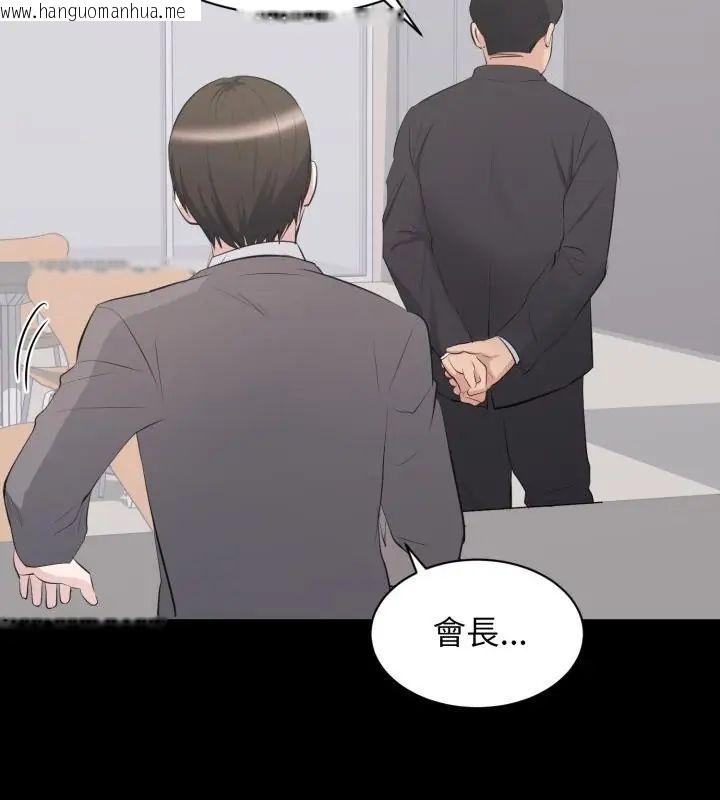 韩国漫画豪门千金的男人韩漫_豪门千金的男人-第23话在线免费阅读-韩国漫画-第58张图片