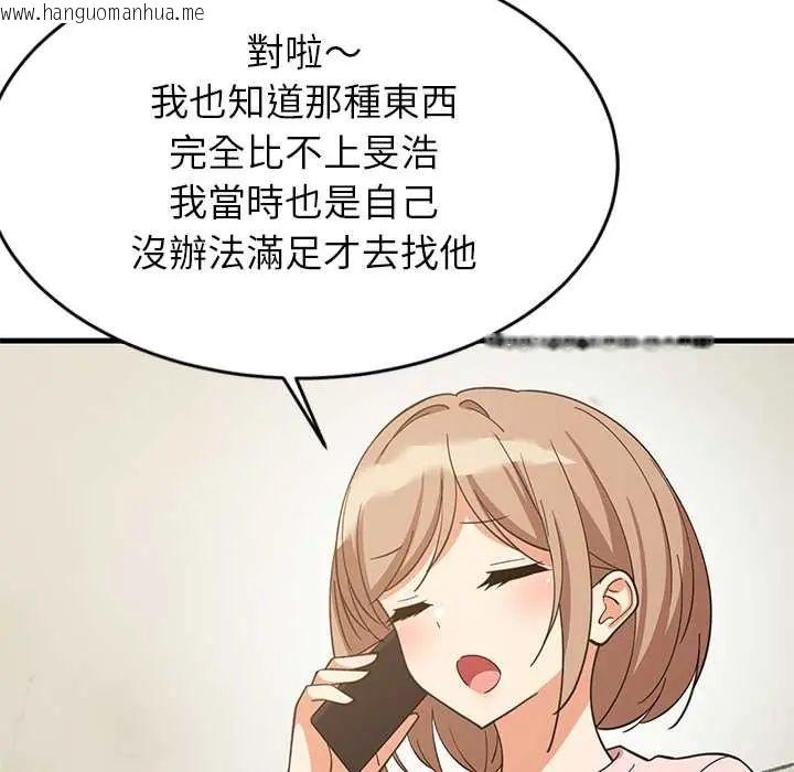 韩国漫画难缠姐妹偏要和我同居/家教住我家韩漫_难缠姐妹偏要和我同居/家教住我家-第101话在线免费阅读-韩国漫画-第55张图片