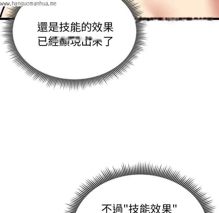 韩国漫画启动复仇系统/超真实征服游戏韩漫_启动复仇系统/超真实征服游戏-第28话在线免费阅读-韩国漫画-第21张图片